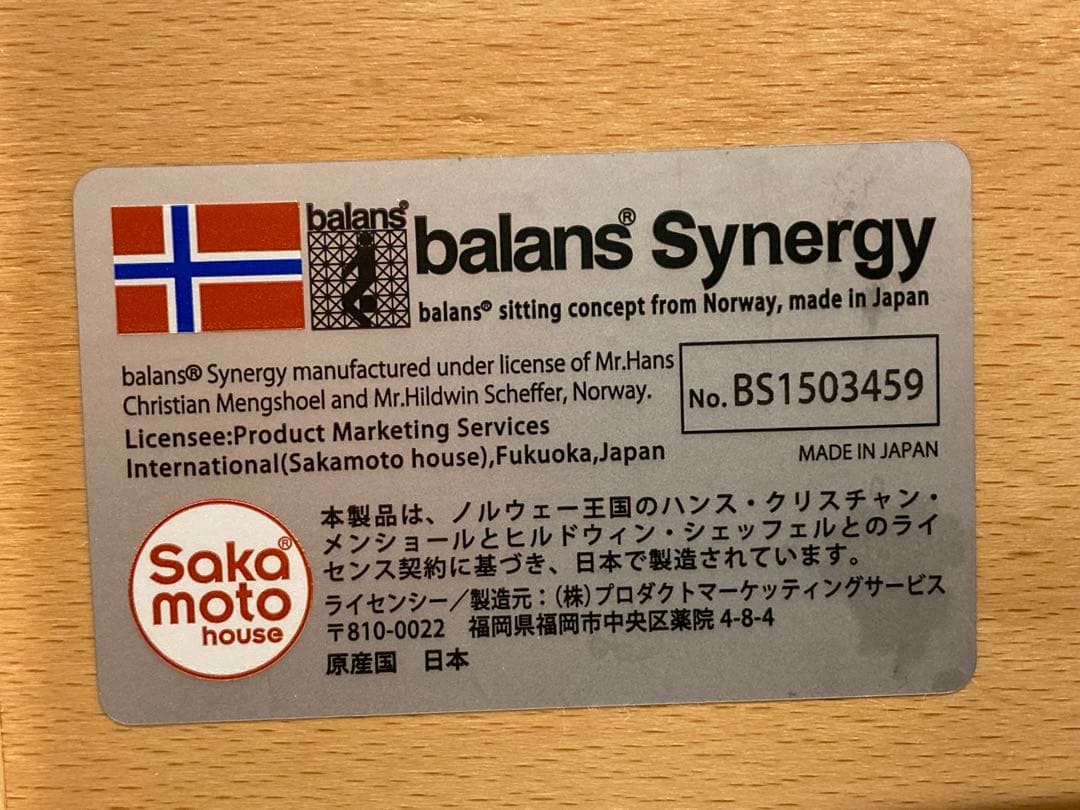 balance バランス Synergy シナジー スクエア 昇降スツール 腰痛