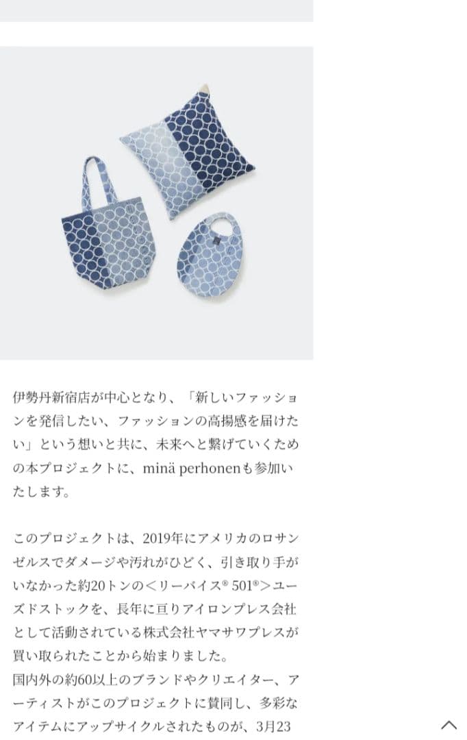 ミナペルホネン　リーバイス　タンバリン　クッション　カバー