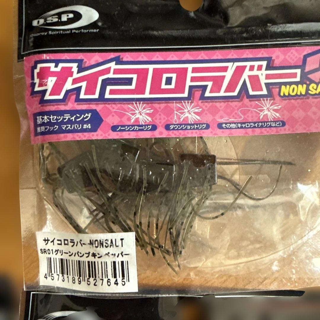 OSP サイコロラバー NON SALT 11パックセット新品未使用