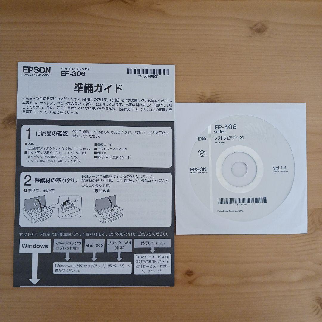 ☆ジャンク☆EPSON EP-306 インクジェットカラープリンター☆本体