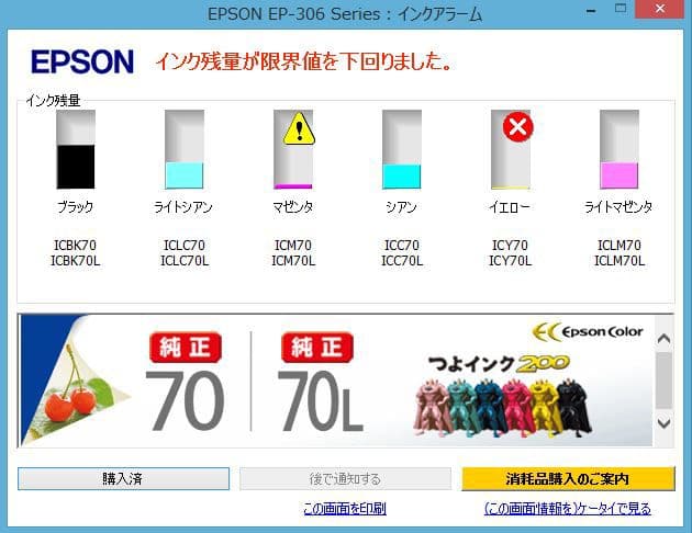 ☆ジャンク☆EPSON EP-306 インクジェットカラープリンター☆本体