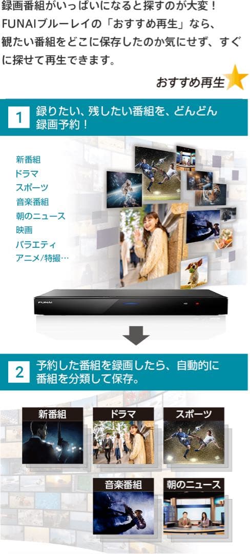 FUNAI ブルーレイレコーダー 3番組同時録画 　2TB FBR-HT2050