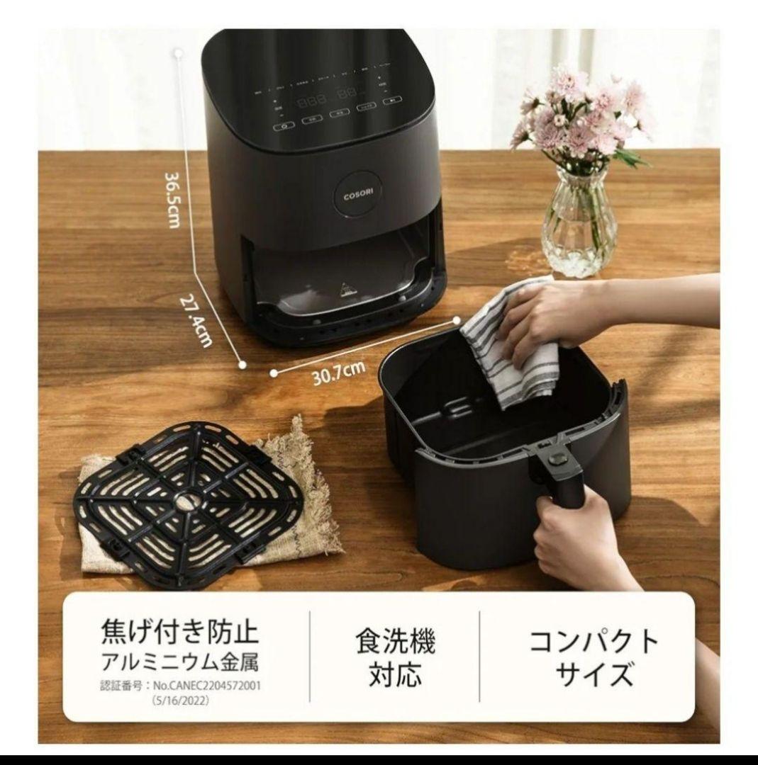 COSORI エアフライヤー Pro LE 4.7L CAF-L501-KJP