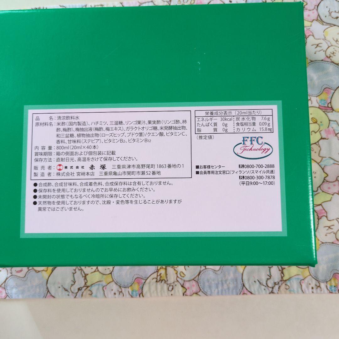 FFCパイロゲン　【6倍濃縮】 20ml×40本入り