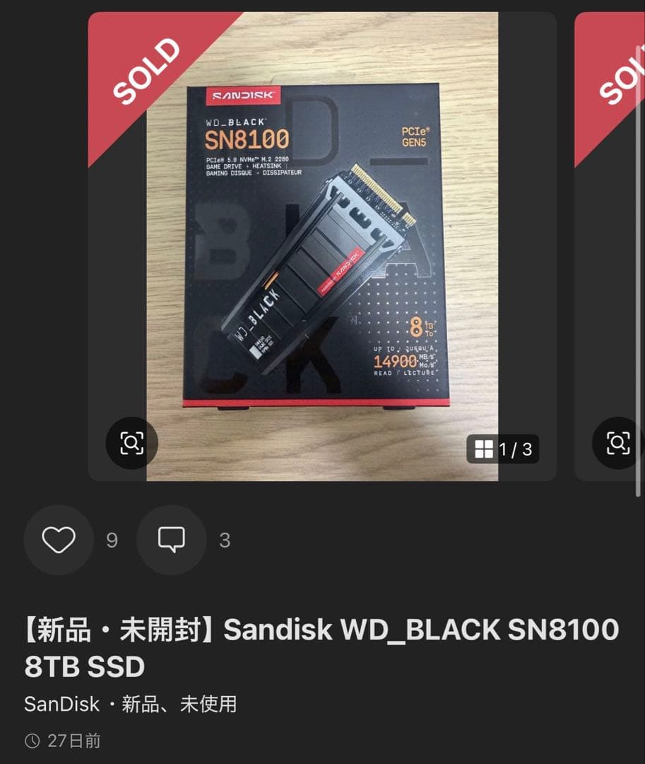 内蔵型SSD Sandisk WD_BLACK SN8100 8TB SSD