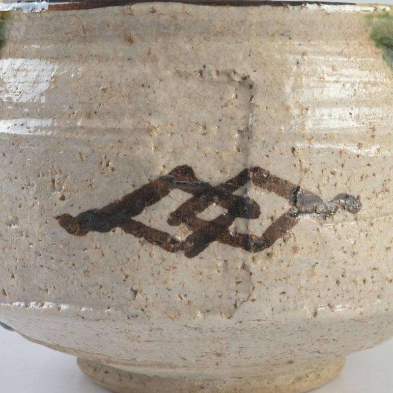 茶道具　人間国宝　荒川豊蔵作　織部　茶碗　共箱　V　9619