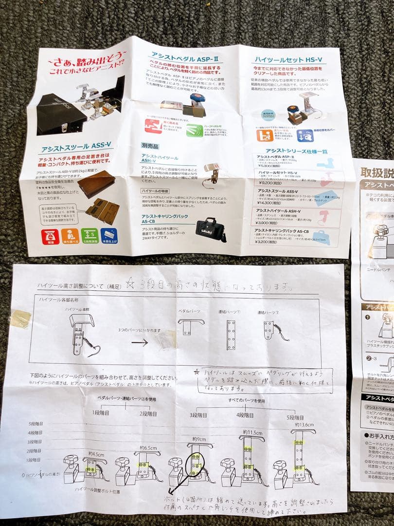 吉澤Assist Stoolスツール&ペダルセットブラック