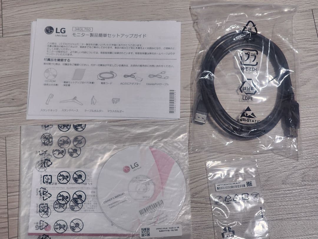 LG ゲーミングモニター 34GL750-B ウルトラワイド/IPS/144Hz