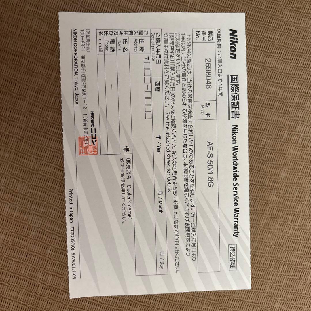 ニコン 単焦点 AF-S NIKKOR 50mm f/1.8G フルサイズ対応