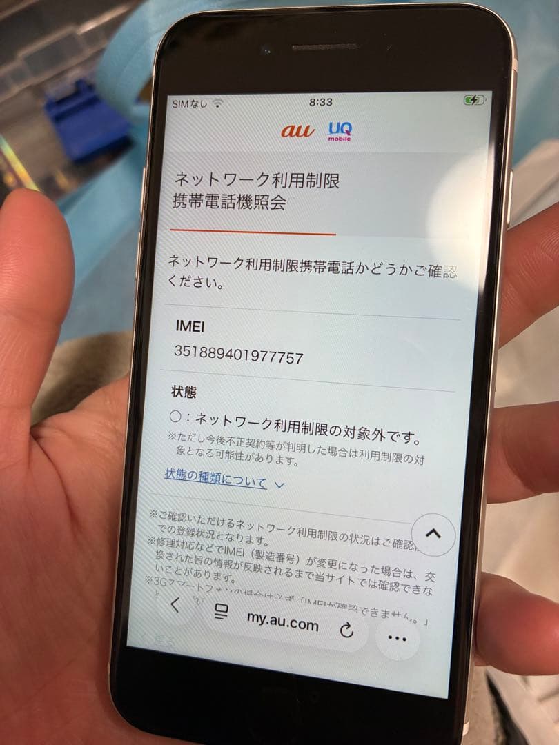 Apple iPhone SE (第2世代) ホワイト64GB 値段交渉可能