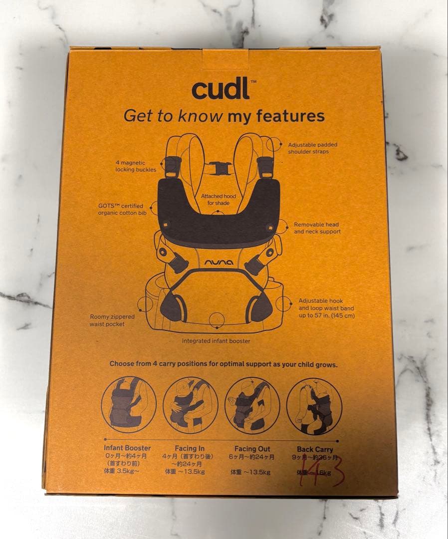 NUNA cudl 抱っこ紐 ベビーキャリア　カドル　SOFTENED シャドウ