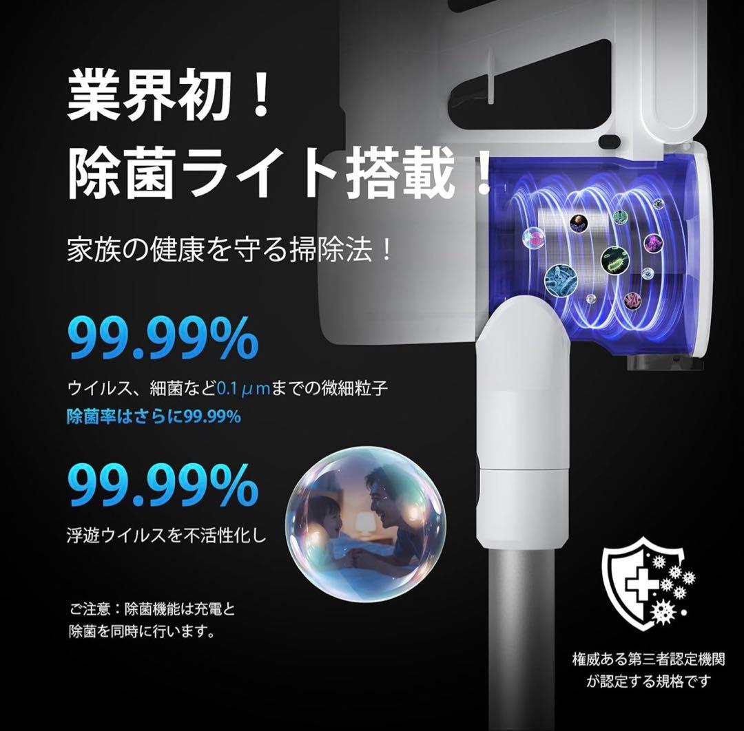 掃除機 コードレス 除菌機能 75Kpa史上最軽量 65分連続稼働 軽量