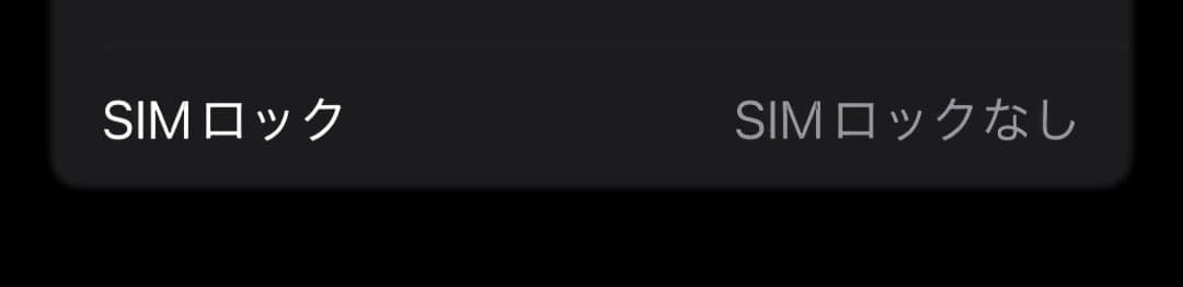 Apple iPhone 13 mini 128GB ミッドナイト