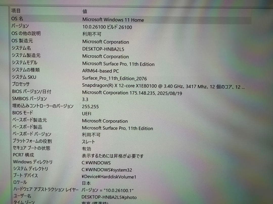 グラフィックボード・グラボ・ビデオカード Microsoft Surface Pro 16GB 1TB Black