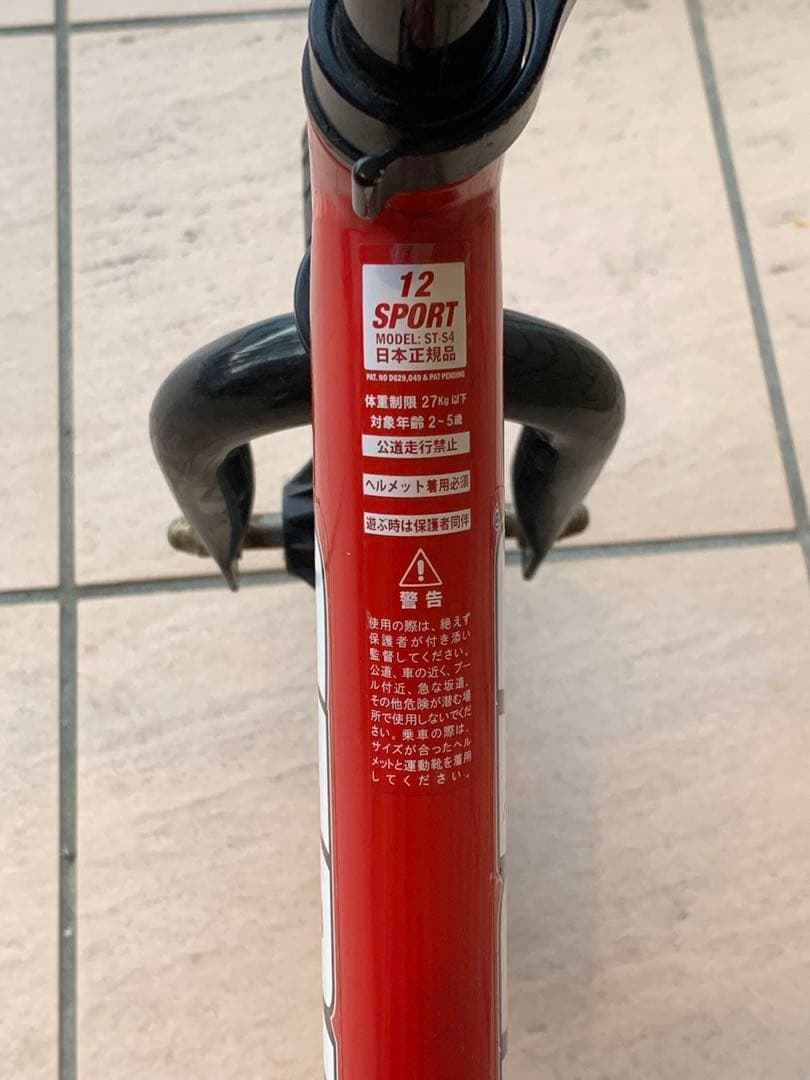 【美品】ストライダー スポーツモデル 12インチ　日本正規品