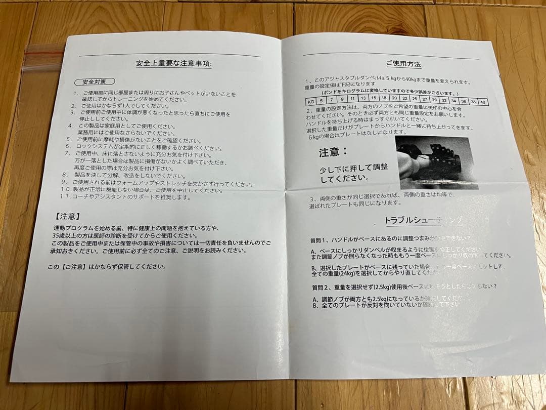 可変式ダンベル 5〜40kg 17段階 1set ①