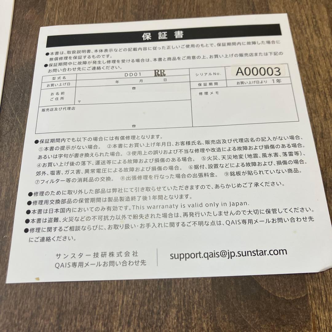 SUNSTAR QAIS air 空間除菌脱臭機