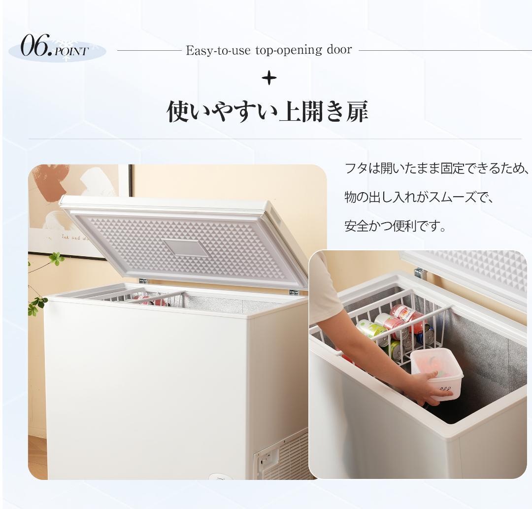 冷凍庫 198L 家庭用 業務用 ノンフロン チェストフリーザー 上開き