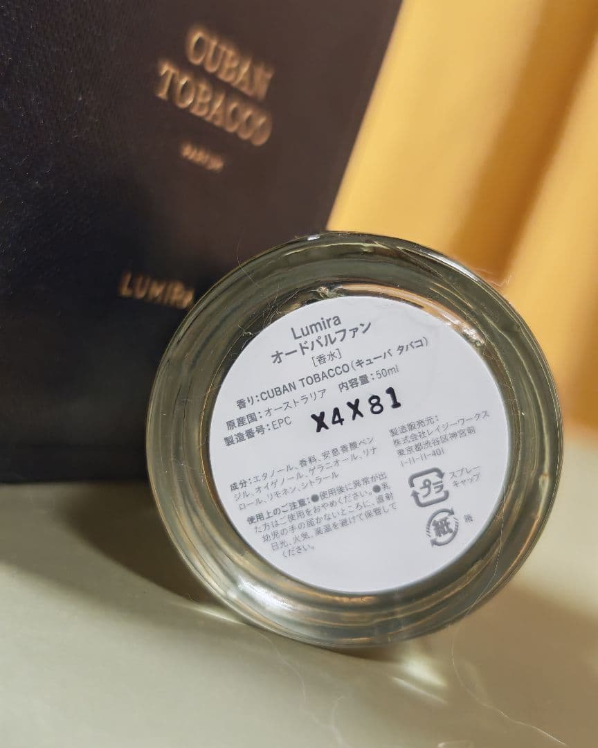 野々花さんお取り置き CUBAN TOBACCO + GINGEMBRE LAT