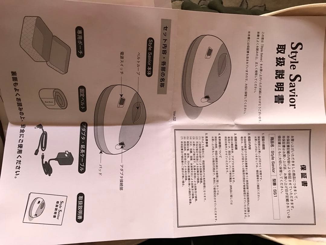 style savior スタイルセイバー光痩身器ダイエットアンチエイジング美容