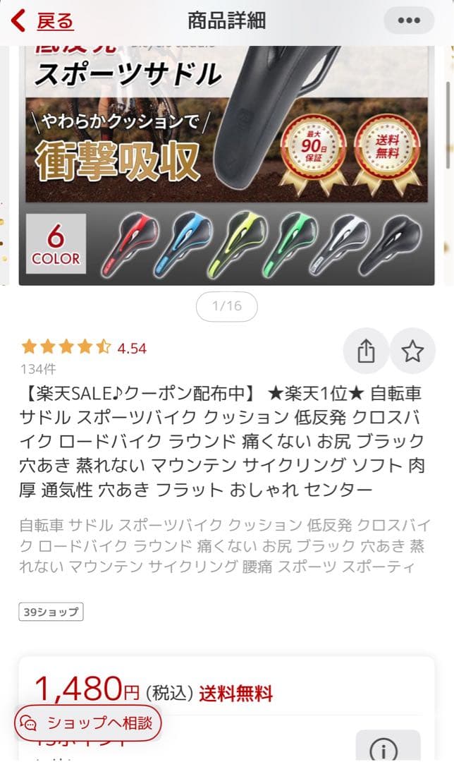 ブータンGIOS MISTRAL ジオスミストラル　クロスバイク