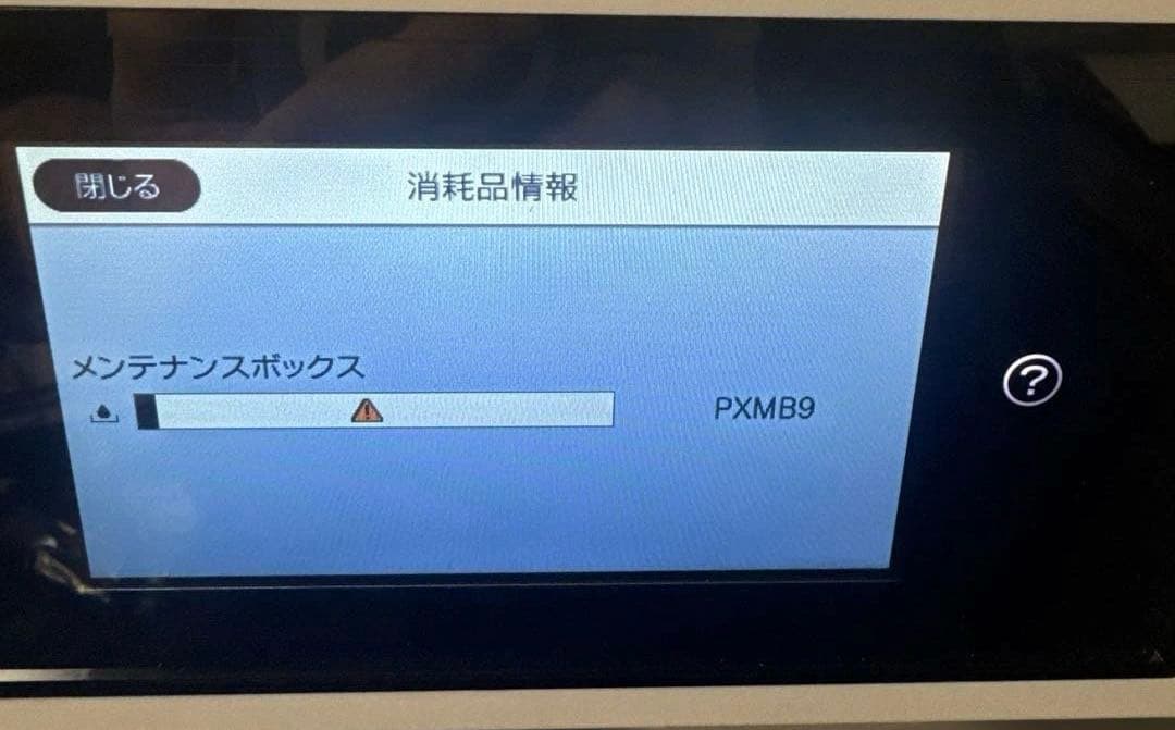 EPSON インクジェットプリンター PX-M6712FT