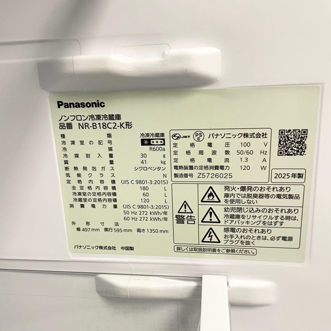 【良品】Panasonic NR-B18C2-K 2025年製 M