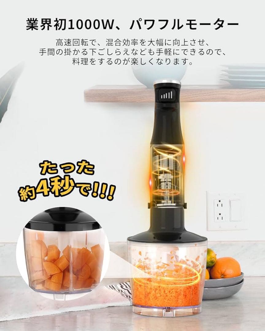 734 ハンドブレンダー 1台7役 強力 離乳食 ミキサー フードプロセッサー