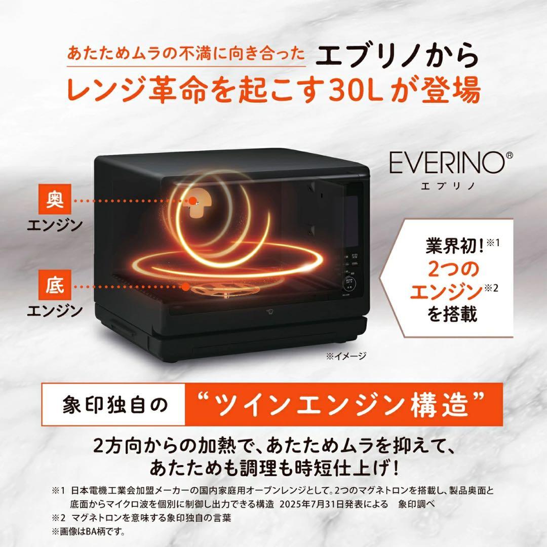 【新品未開封】象印EVERINO ES-LA30-BA 30L