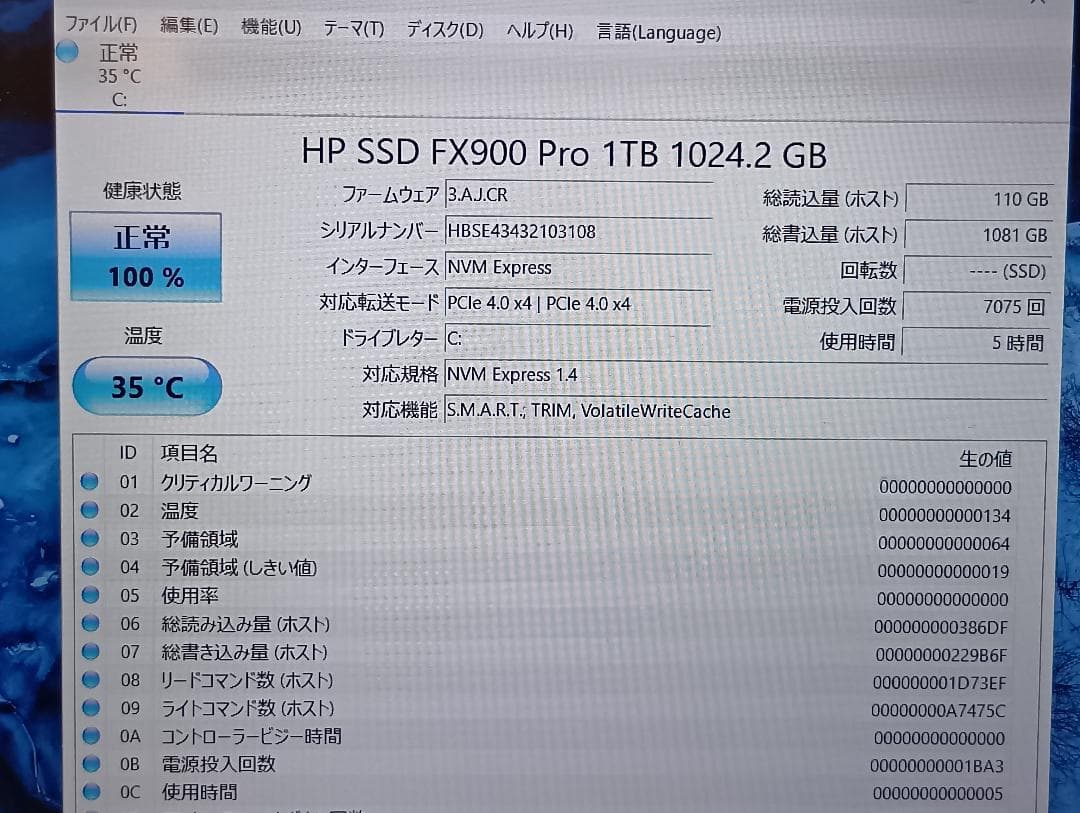 【特価品】ThinkPad E14 Gen6 Ryzen7/16GB/1TB
