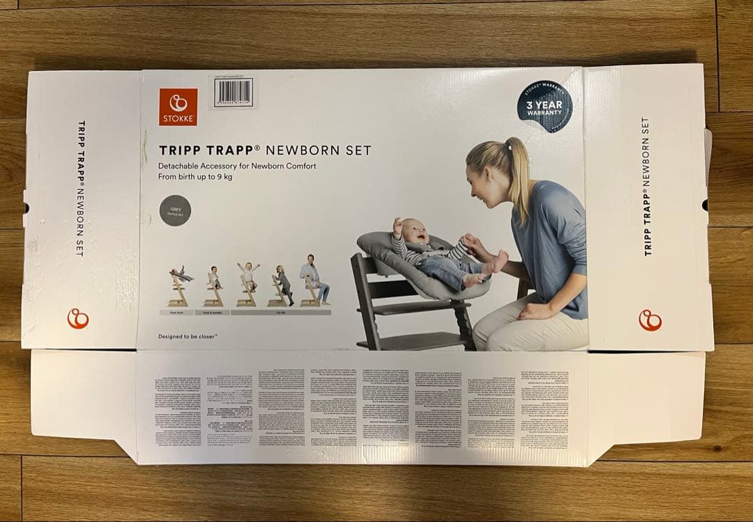 【箱あり美品】ストッケ　トリップトラップ　ニューボーンセット