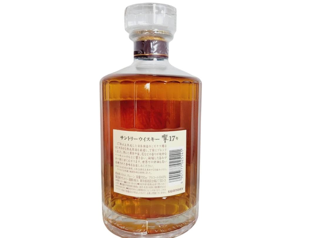 サントリー ウィスキー 響17年 SUNTORY WHISKY HIBIKI