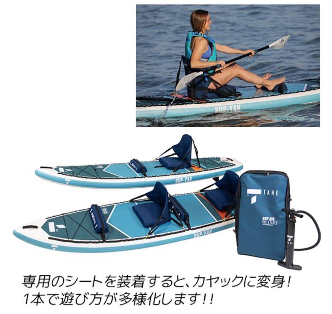 ［専用］TAHE SUP タヘ インフレータブル　スタンドアップパドルボード