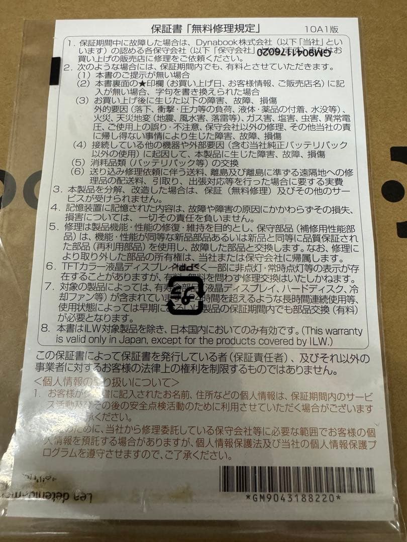 dynabook Chromebook C70 中古品