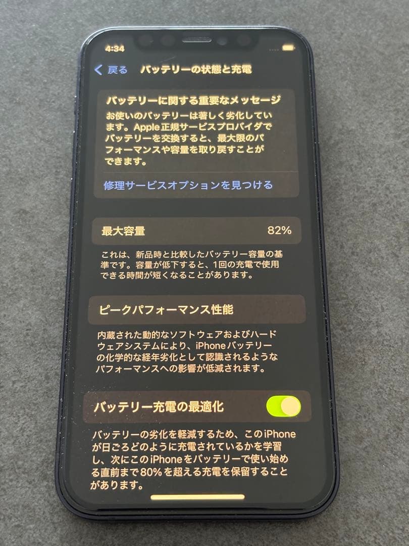iPhone 12 mini 64GB ブラック