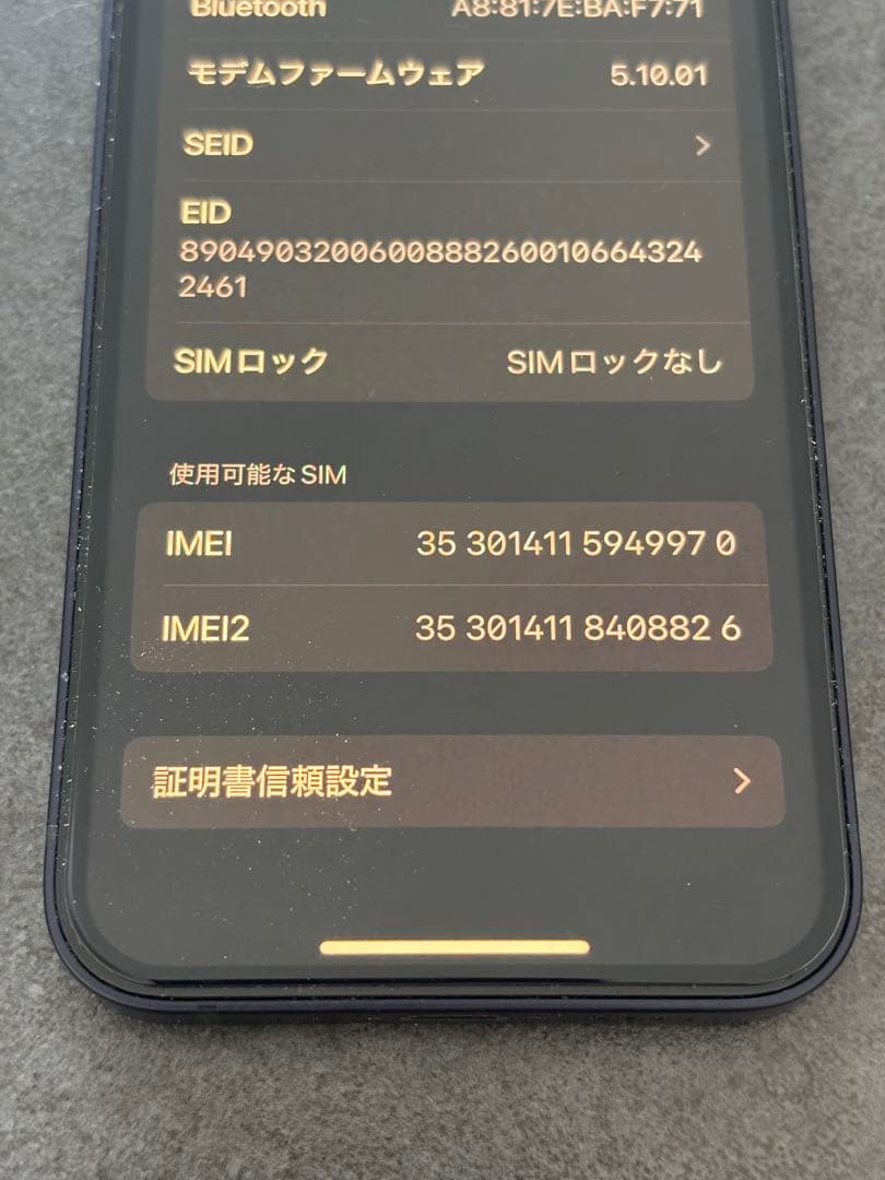 iPhone 12 mini 64GB ブラック