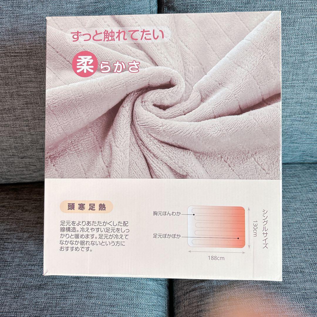 電気毛布 ひざかけ 188×130cm ホットローブ グレイジュ 洗える