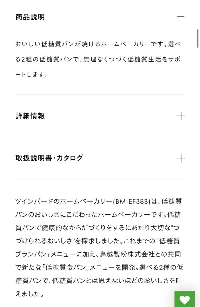 【新品】【定価24800】おいしい低糖質パンベーカリー　ホームベーカリー