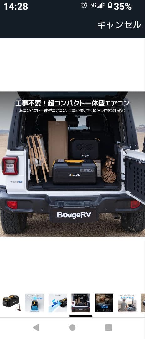 スポットクーラー　ポータブルエアコンBougeRV 車載用　テントでも使えます