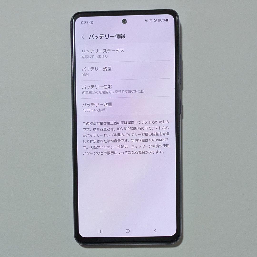 【液晶美品】Galaxy A52 5G SC-53B ドコモ SIMロック解除品