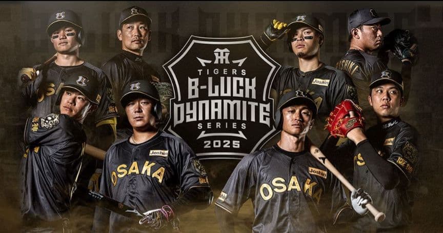 阪神タイガース 佐藤輝明 レプリカユニフォーム TIGERS B-LUCK Ｌ