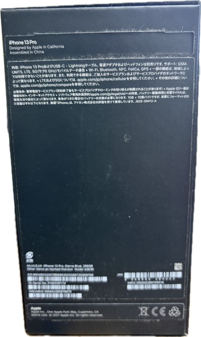 iPhone13Pro 256GBブルー 本体ケース部品付き