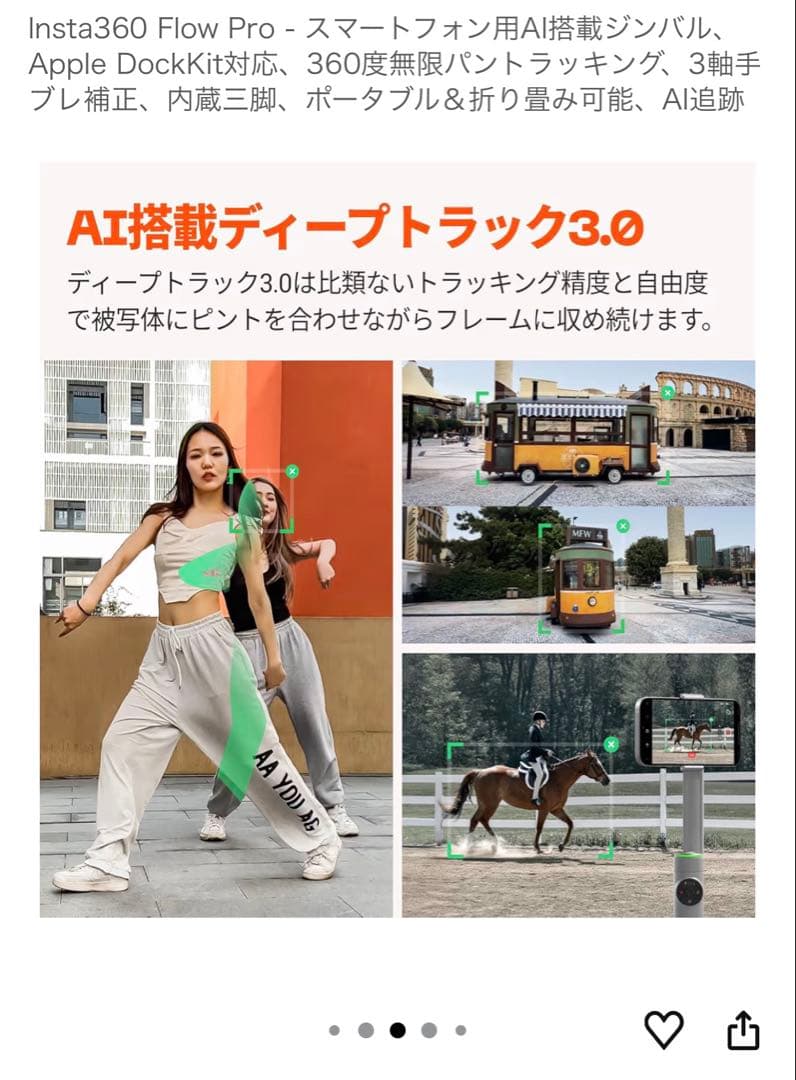 Insta360 Flow Pro スタビライザー　グレー