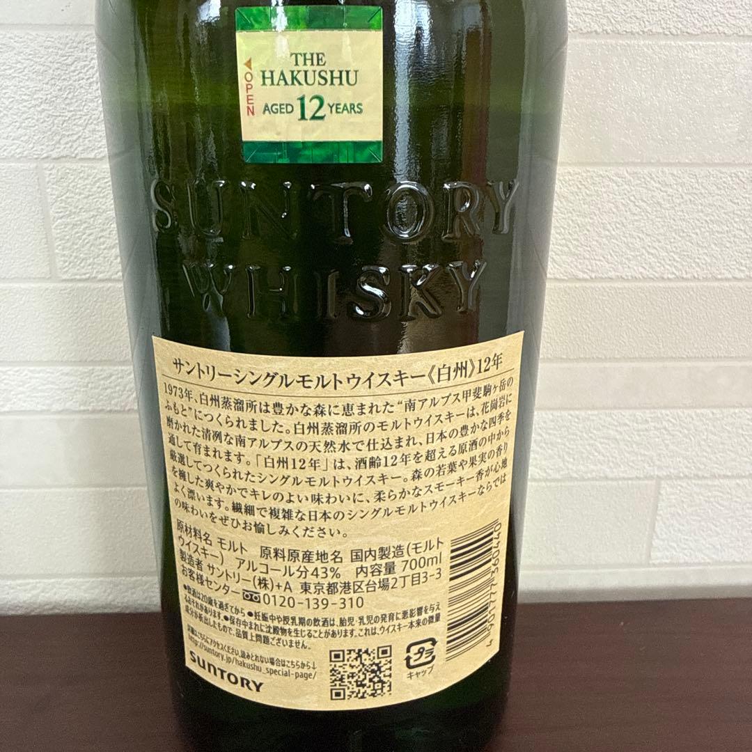 新品　未開封THE HAKUSHU 白州12年 シングルモルトウイスキー