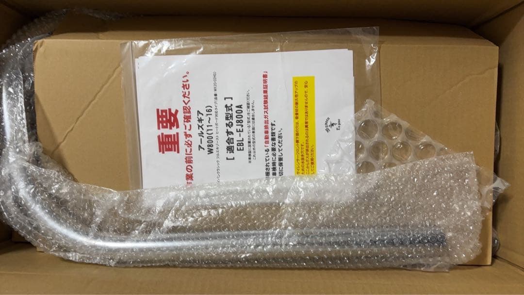 【新品未開封】アールズギア W800 ヒートガード対応マフラー