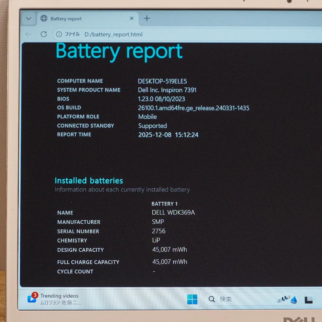Dell Inspiron 13 7391、8GB メモリ、256GB SSD
