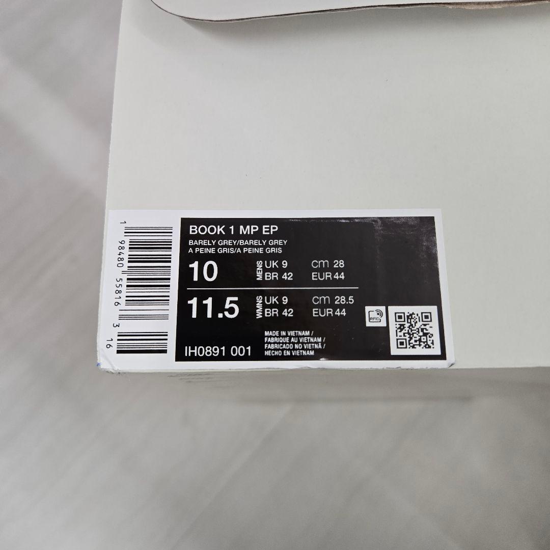 【タグ付き】ナイキ　BOOK1 MOSS POINT　ベアリーグレー　28cm