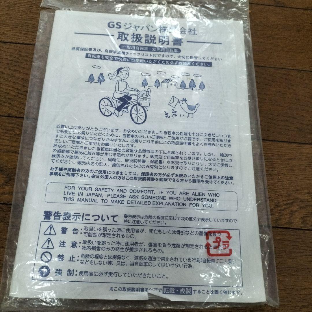 【難有】Jeep 幼児用自転車 オリーブグリーン★18インチ