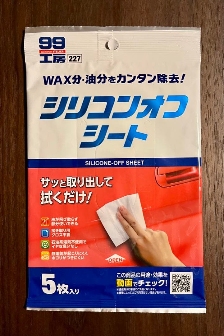 ボルツ10 施工セット 3本セット 欧州車 外車等 アルミモール 白錆 研磨剤