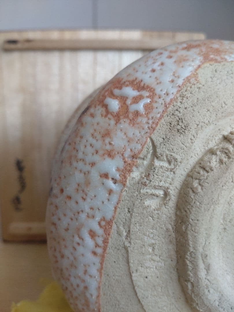 【美しい緋色　金継ぎ】志野茶盌　桃山陶　卯花墻　橋姫　千利休　古田織部